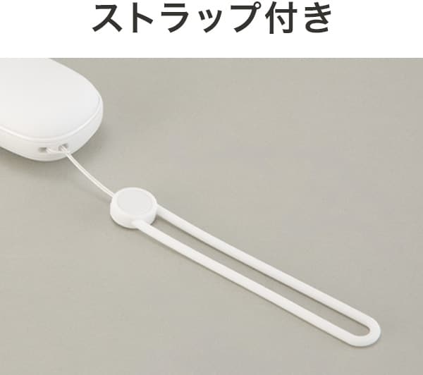 ストラップ付き