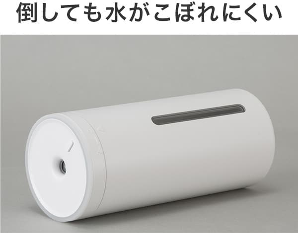 倒しても水がこぼれにくい