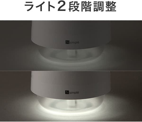 ライト2段階調整