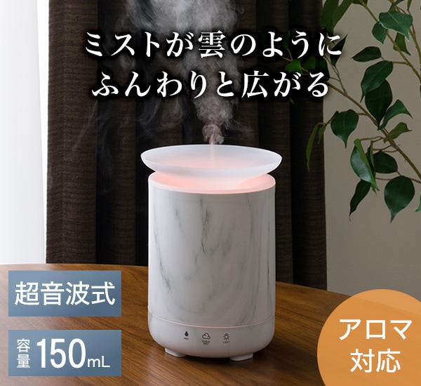 ミストが雲のようにふんわりと広がる