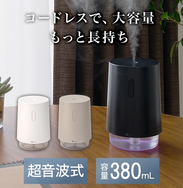 コードレスで、大容量 もっと長持ち