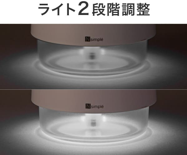 ライト2段階調整