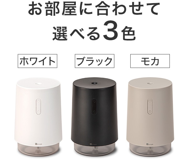 お部屋に合わせて選べる3色
