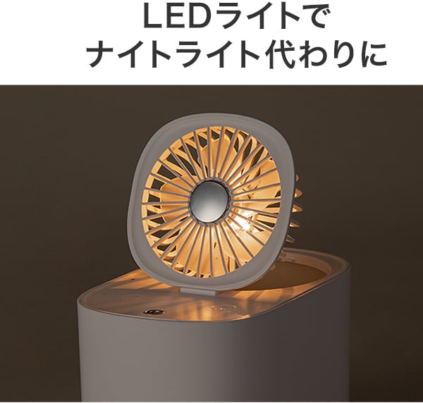 LEDライトでナイトライト代わりに