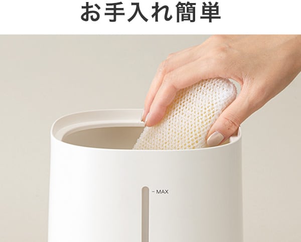 お手入れ簡単