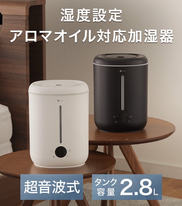 湿度設定アロマオイル対応加湿器