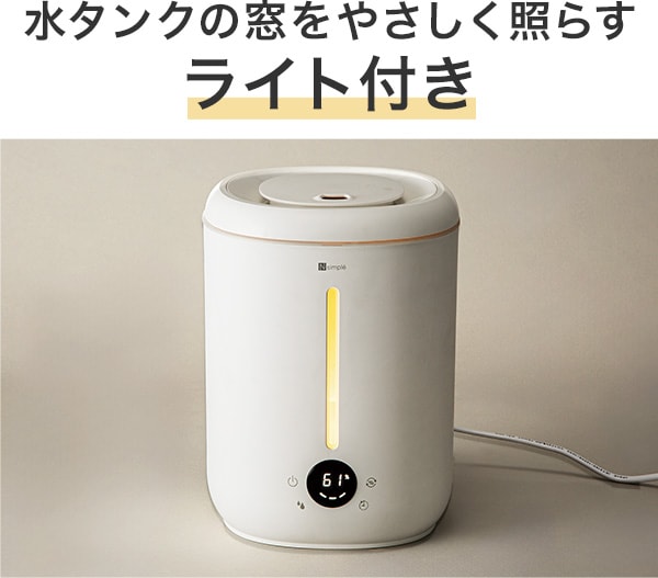 水タンクの窓をやさしく照らすライト付き