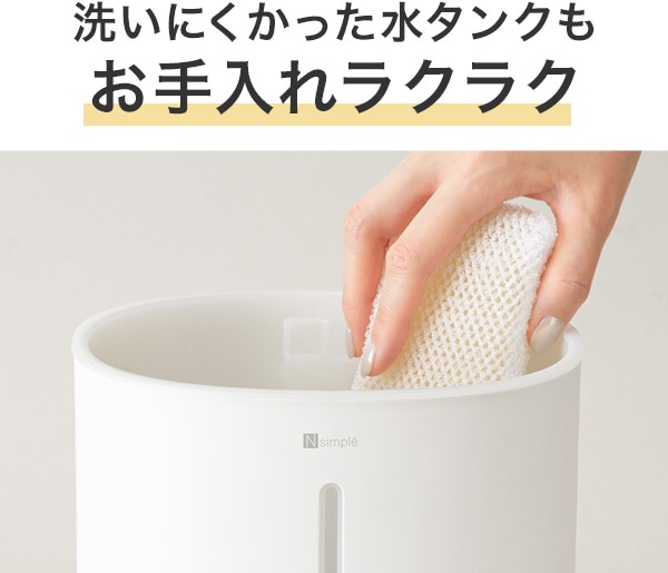 洗いにくかった水タンクも