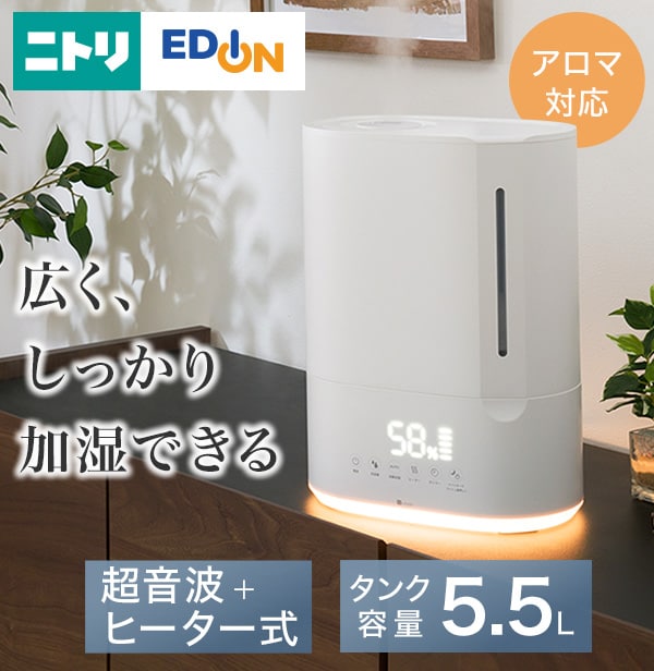 広く、しっかり加湿できる