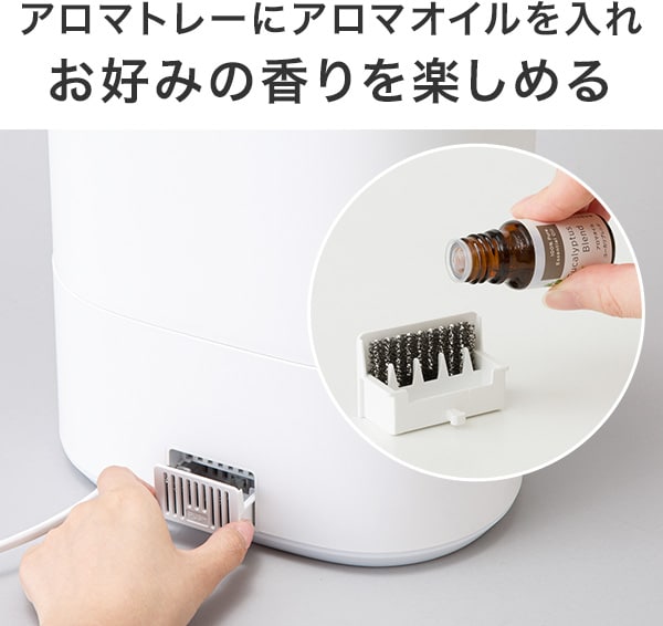 アロマトレーにアロマオイルを入れお好みの香りを楽しめる