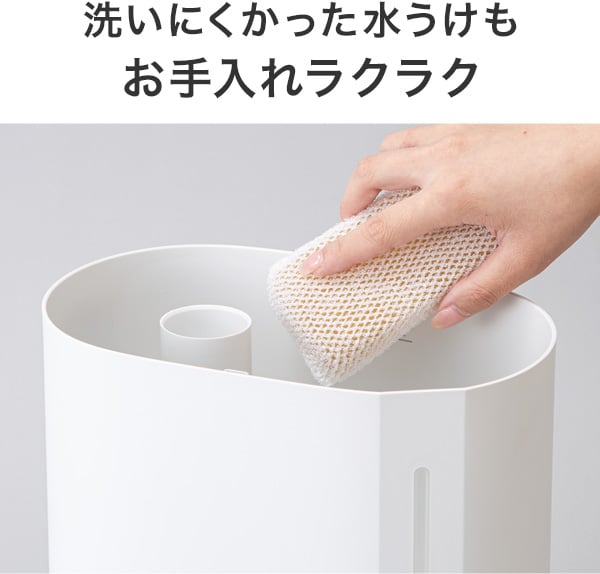 洗いにくかった水うけもお手入れラクラク