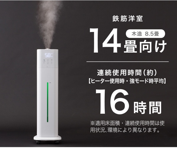 鉄筋洋室14畳向け