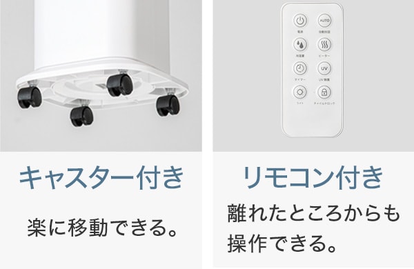 キャスター付き リモコン付き
