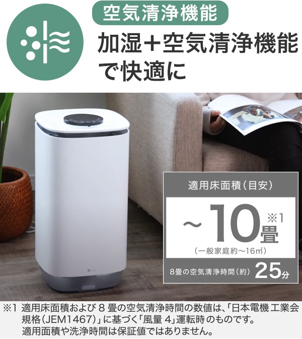 空気清浄機能