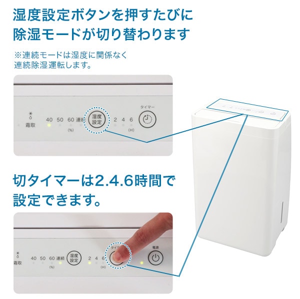 切タイマーは2.4.6.時間で設定できます。