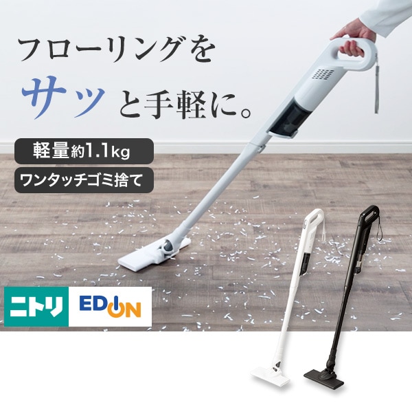 フローリングをサッと手軽に。