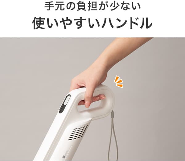 手元の負担が少ない 使いやすいハンドル
