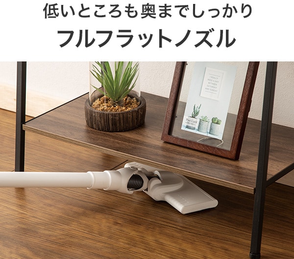 低いところも奥までしっかり フルフラットノズル