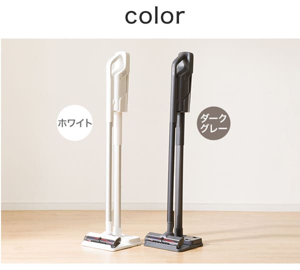 ホワイト、ダークグレー