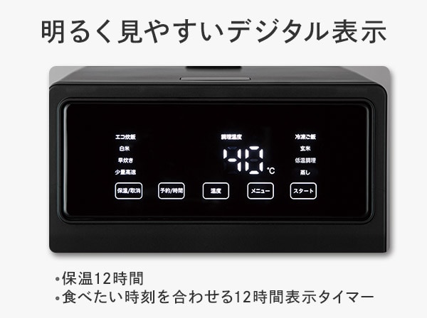 明るく見やすいデジタル表示