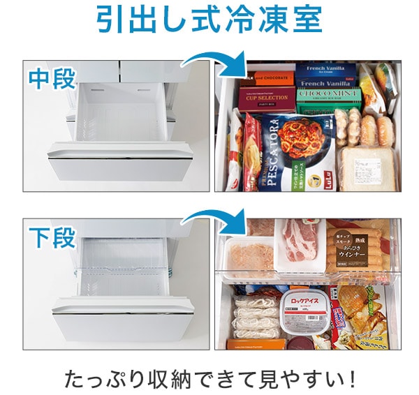 引出し式冷凍庫