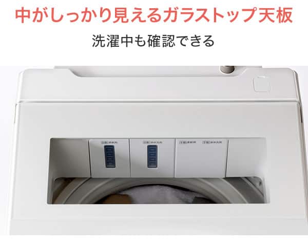 中がしっかり見えるガラストップ天板