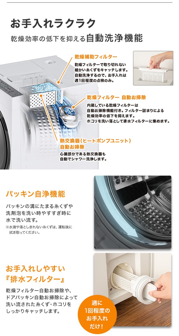 お手入れラクラク