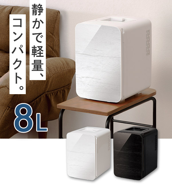 静かに軽量、コンパクト。