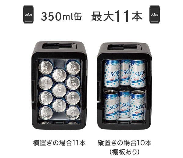 350ml缶　最大11本