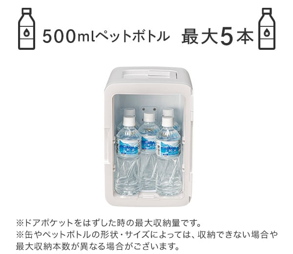 500ml　ペットボトル最大5本