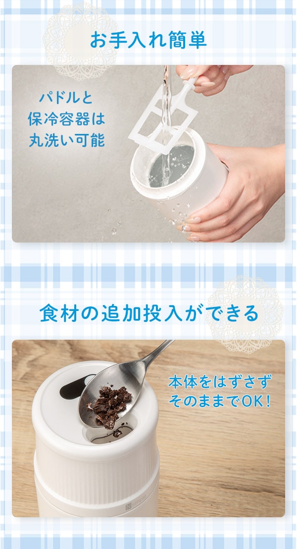 お手入れ簡単、食材の追加投入ができる