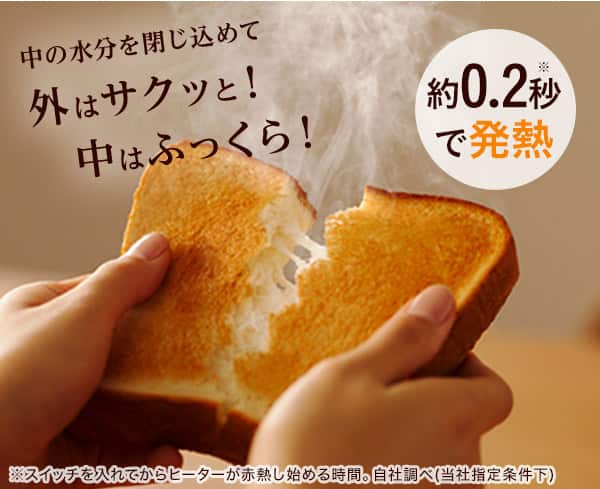 中の水分を閉じ込めて　外はサクッと！中はふっくら！