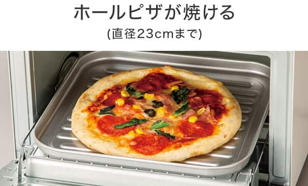 ホールピザが焼ける