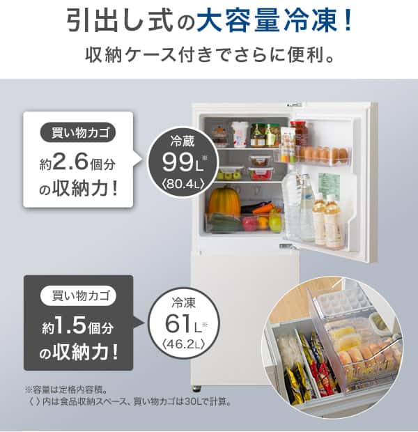 引出し付きの大容量冷凍！