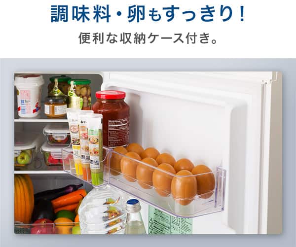 調味料・卵もすっきり！