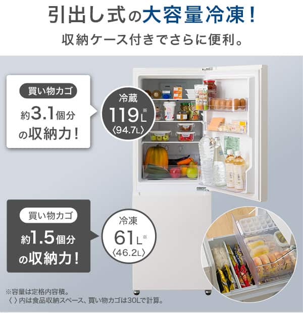 引出し付きの大容量冷凍！