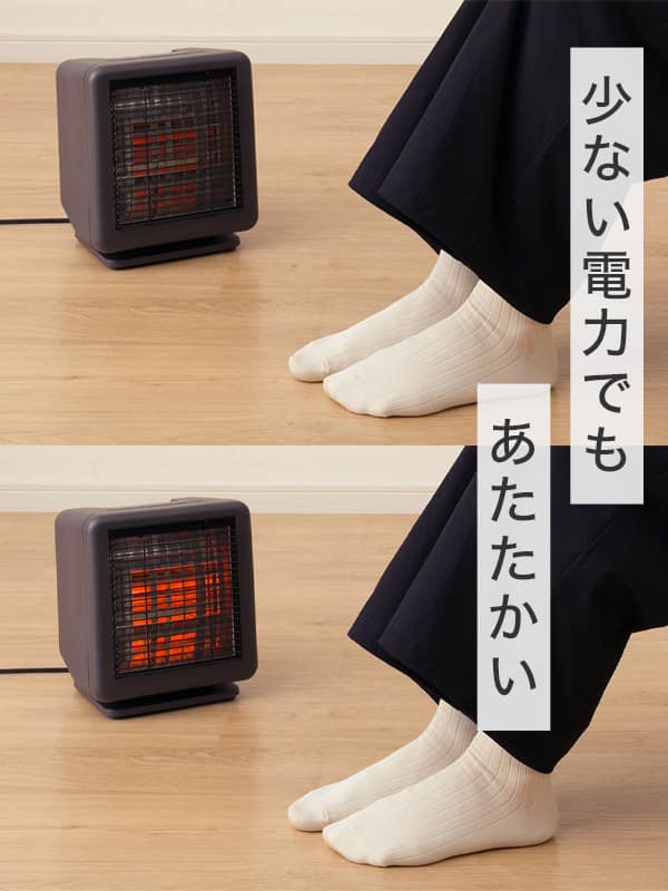 少ない電力でもあたたかい