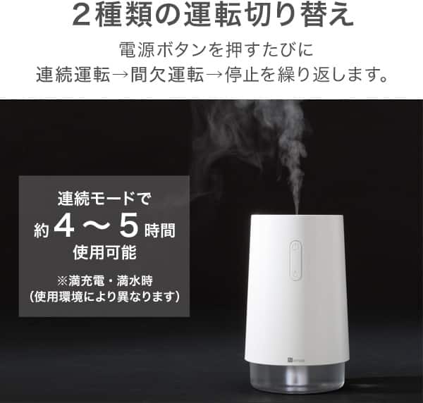 2種類の運転切り替え