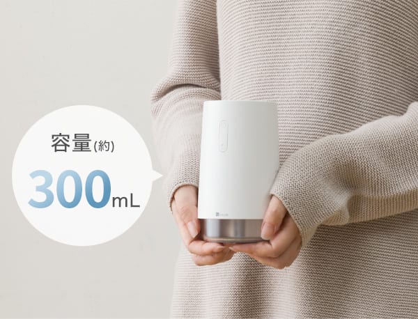 容量(約)300mL