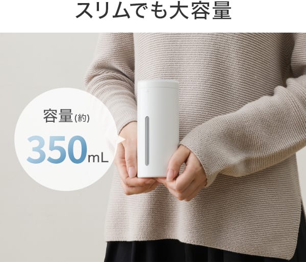 スリムでも大容量