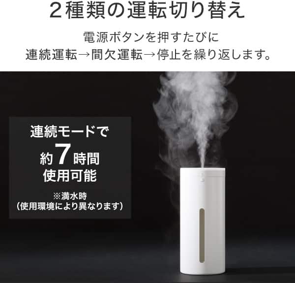 2種類の運転切り替え