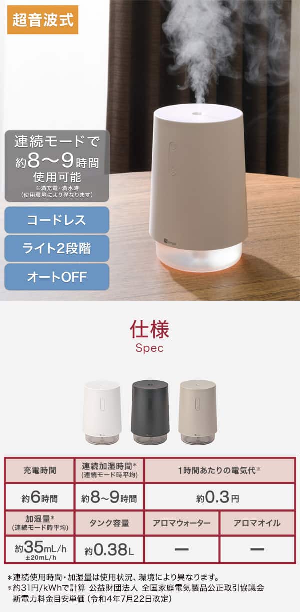 超音波式　コードレス　ライト2段階　オートOFF