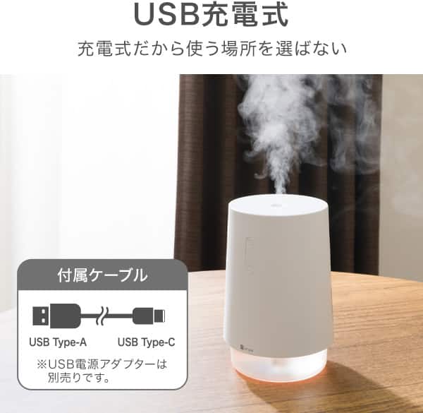 USB充電式