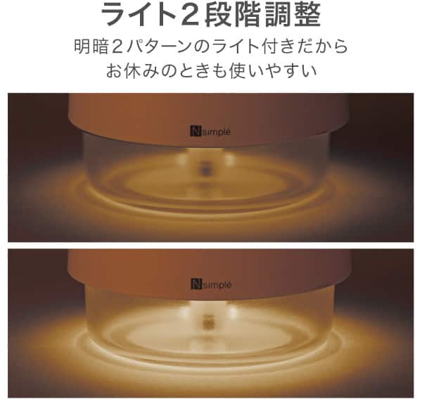 ライト2段階調整