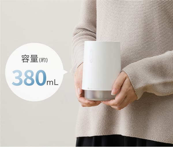 容量(約)380mL