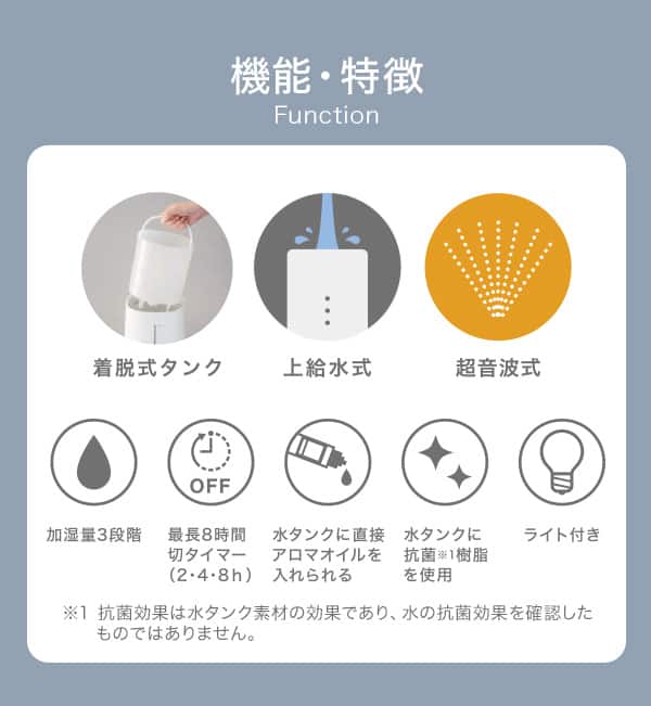 機能・特徴