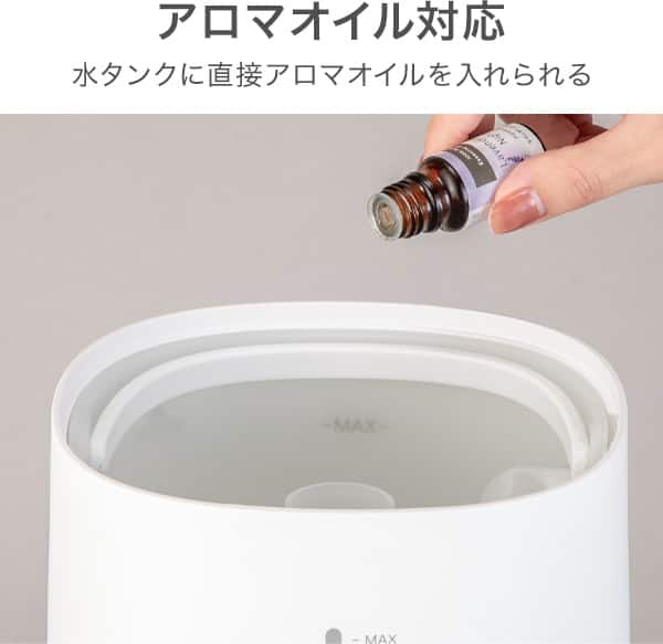 アロマオイル対応