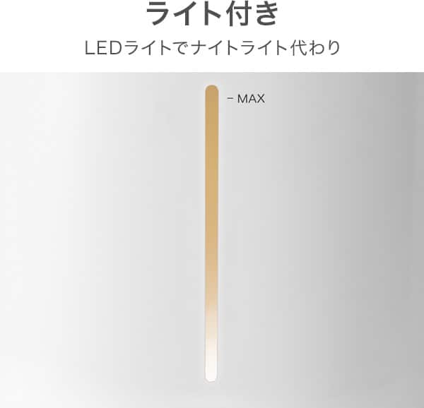 ライト付き
