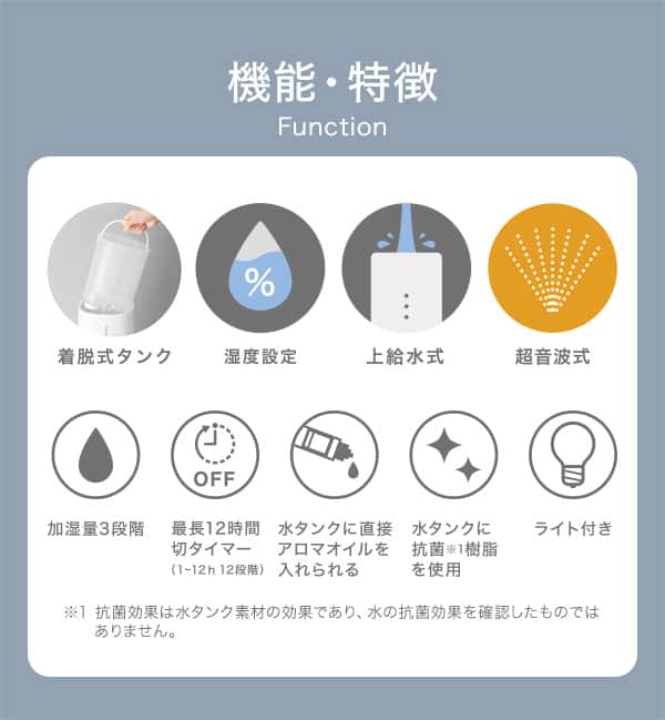 機能・特徴