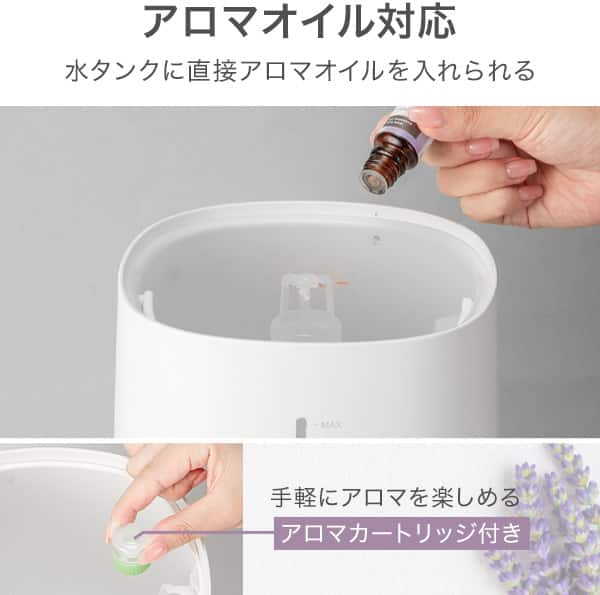 アロマオイル対応